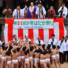 少年はだか祭り