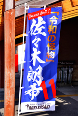 プロ初セーブ