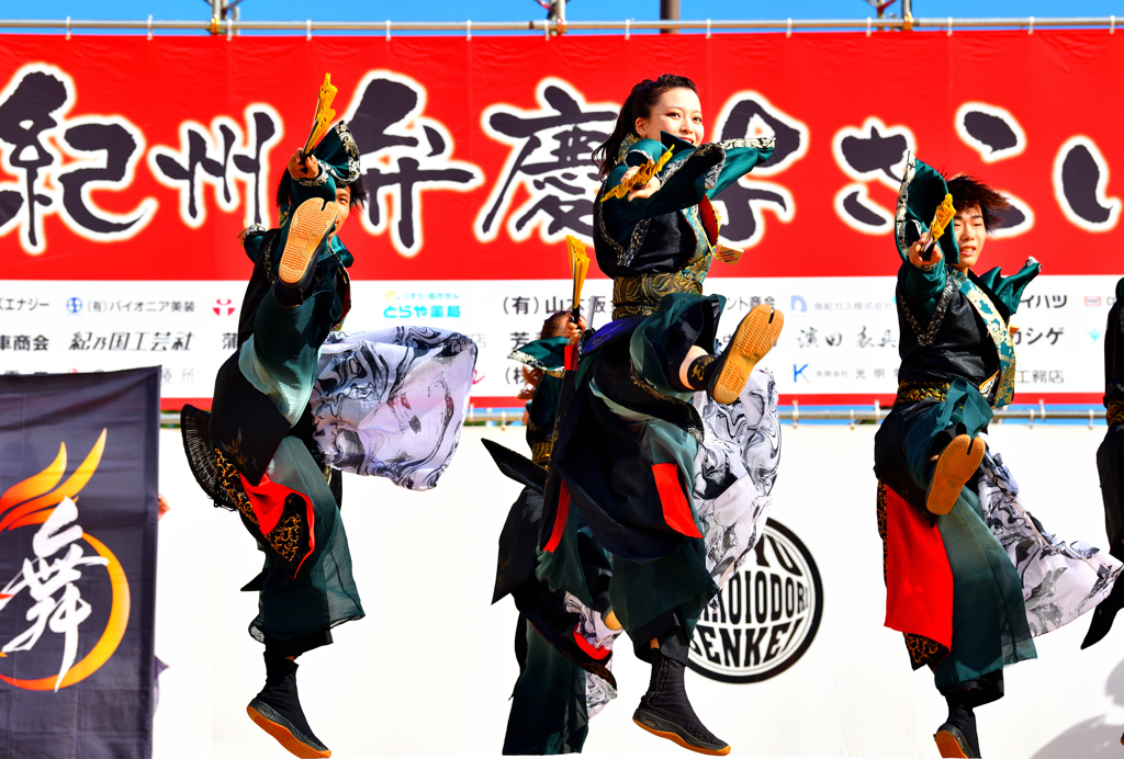 紀州弁慶よさこい踊り①