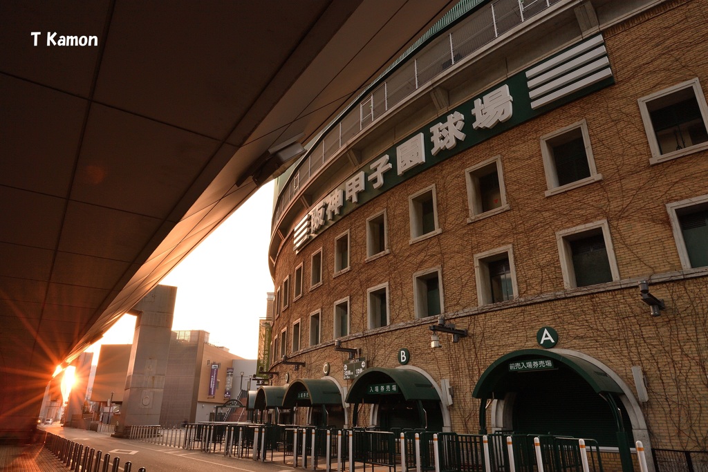 春を待つ甲子園球場②