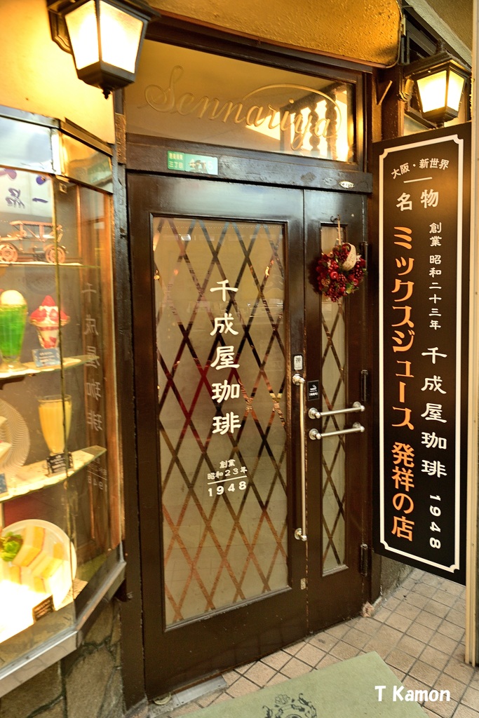 ミックスジュース発祥の店