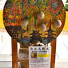 花火玉絵馬