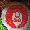 大提灯