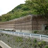 間垣