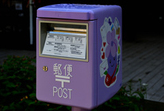 紫色の郵便ポスト
