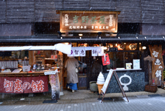 知恵の餅