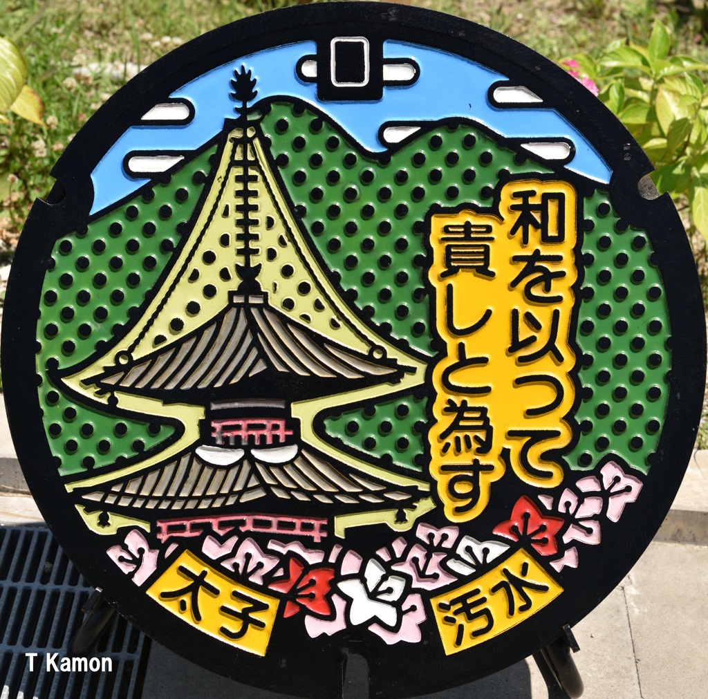 マンホールの蓋～太子町