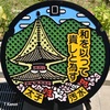 マンホールの蓋～太子町