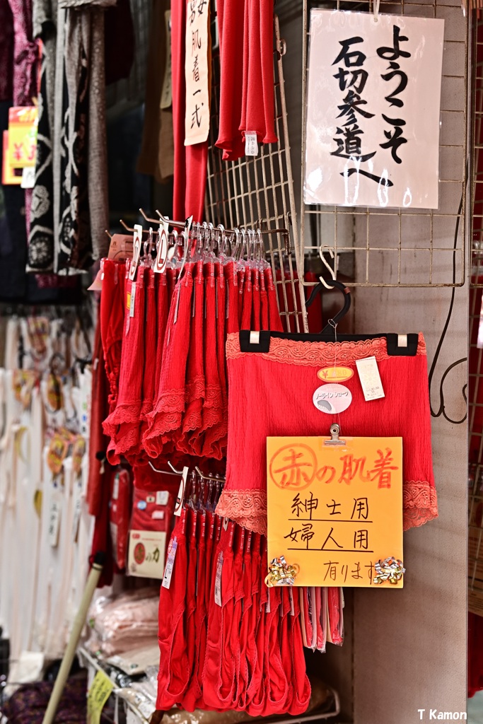 関西の巣鴨