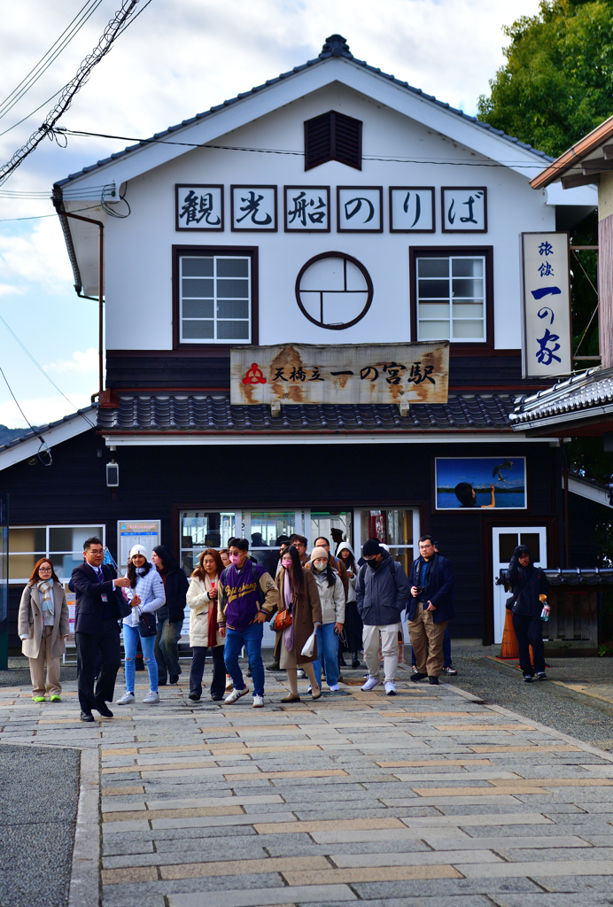 天橋立一の宮駅