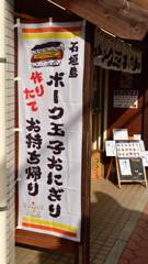 人気のテイクアウト