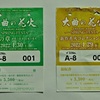 サイドネタなのでスルーしてください