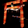 謹賀新年