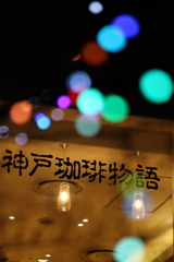 おしゃれ喫茶店