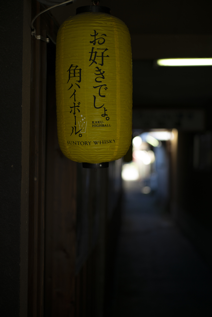 お好きでしょ