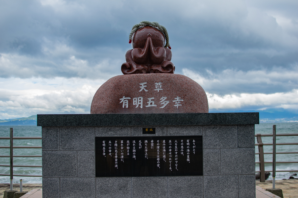 ありあけタコ街道