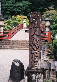 女人高野