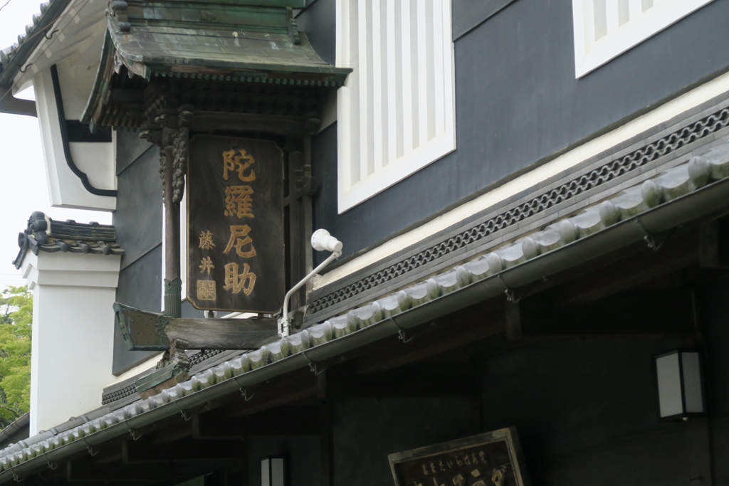 吉野の妙薬