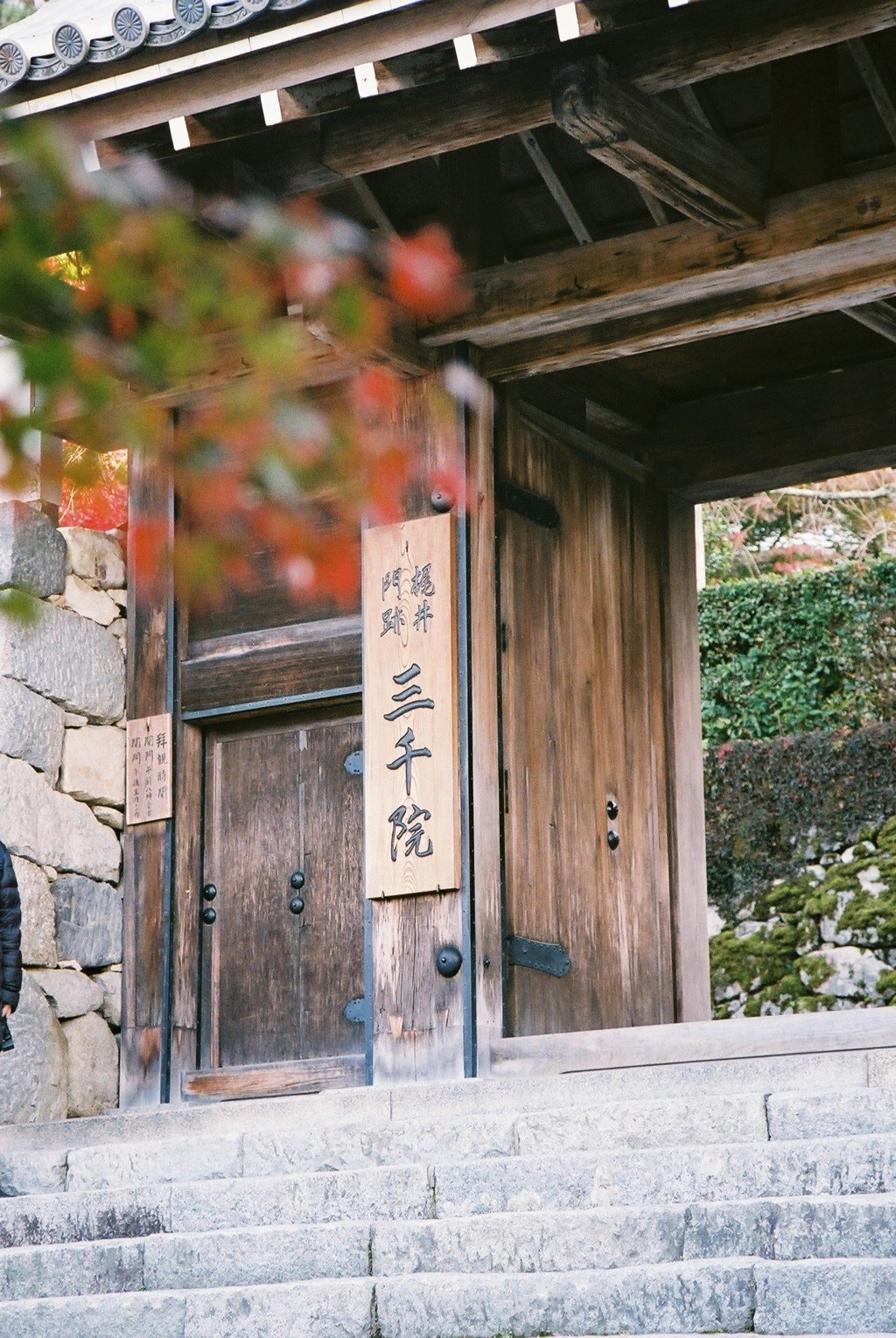 大原　三千院　秋