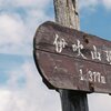 1377ｍ