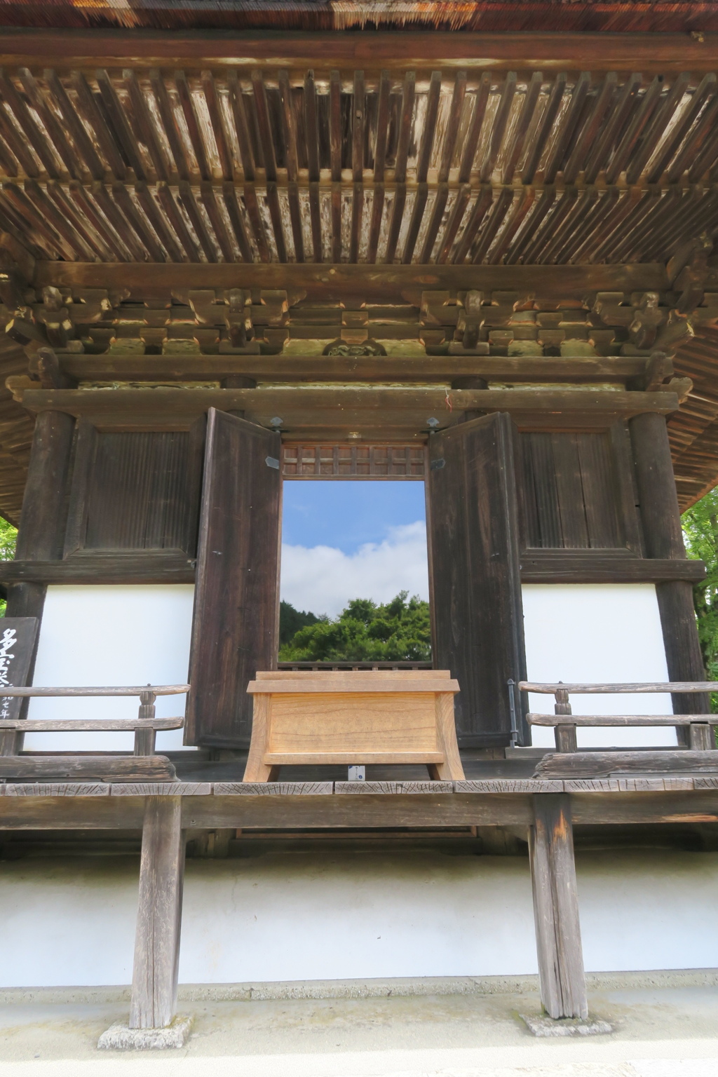 善峯寺　多宝塔　壱