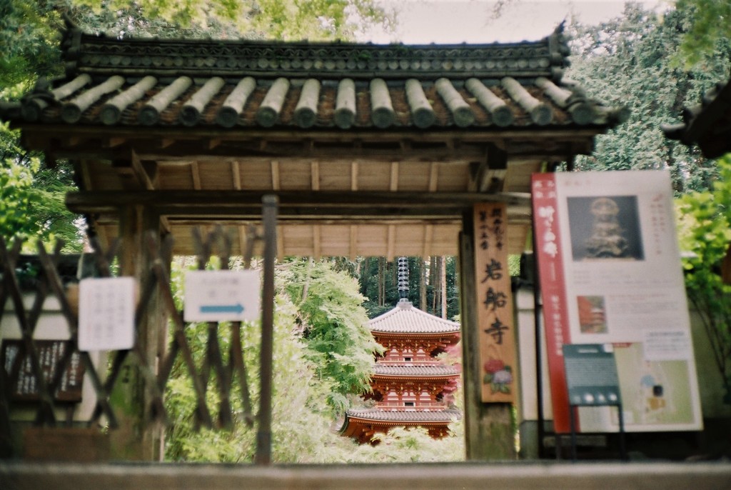 岩船寺1