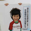 楽しいで～す