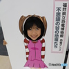 私も楽しいよ～ん