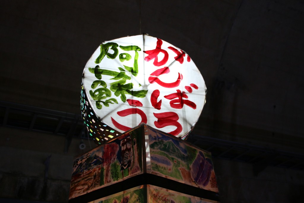 がんばろう阿蘇