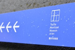 道しるべ