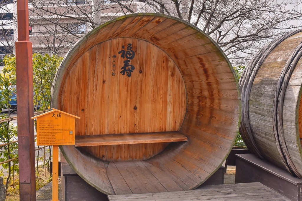 福寿の大樽