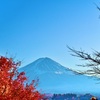 本栖湖からの富士山と紅葉②