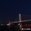 明石海峡大橋と星空②