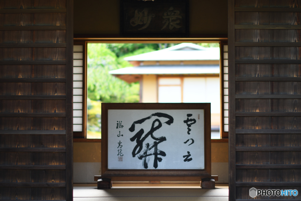 鎌倉　海蔵寺
