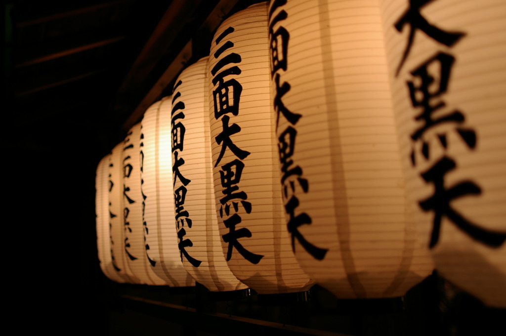 提灯