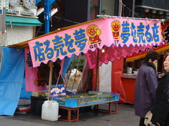 夢を売る店