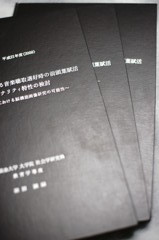 集大成