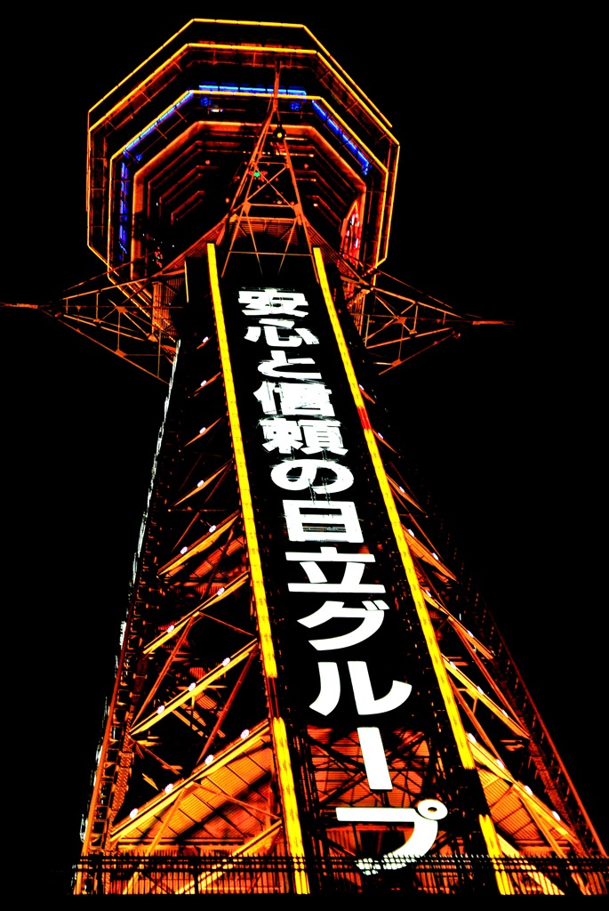 Night of Tsutenkaku Tower