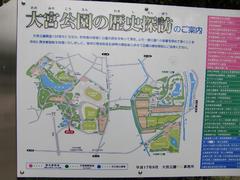 大宮公園