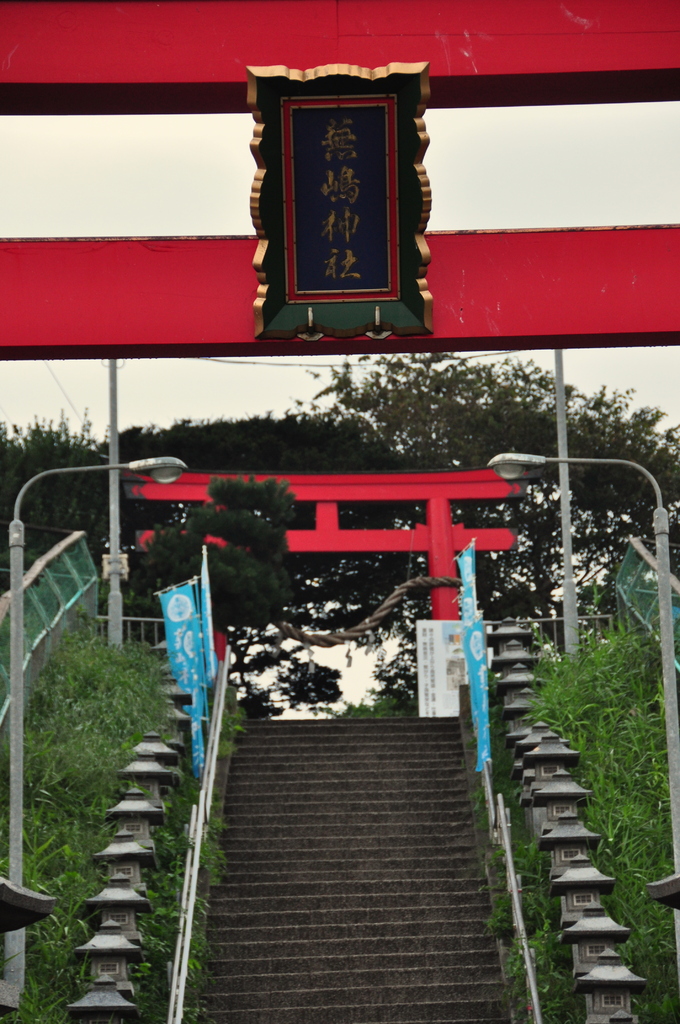 蕪島神社