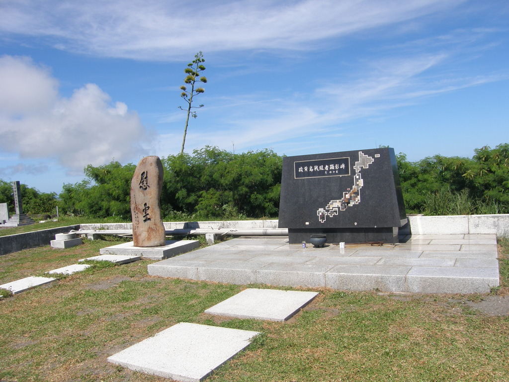 硫黄島・擂鉢山山頂慰霊碑