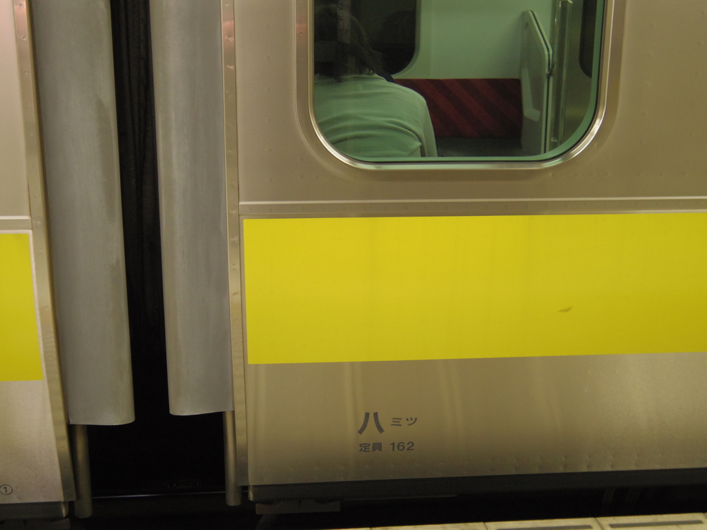 八ミツ