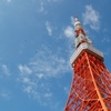東京タワー日和