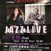 ライブが一番