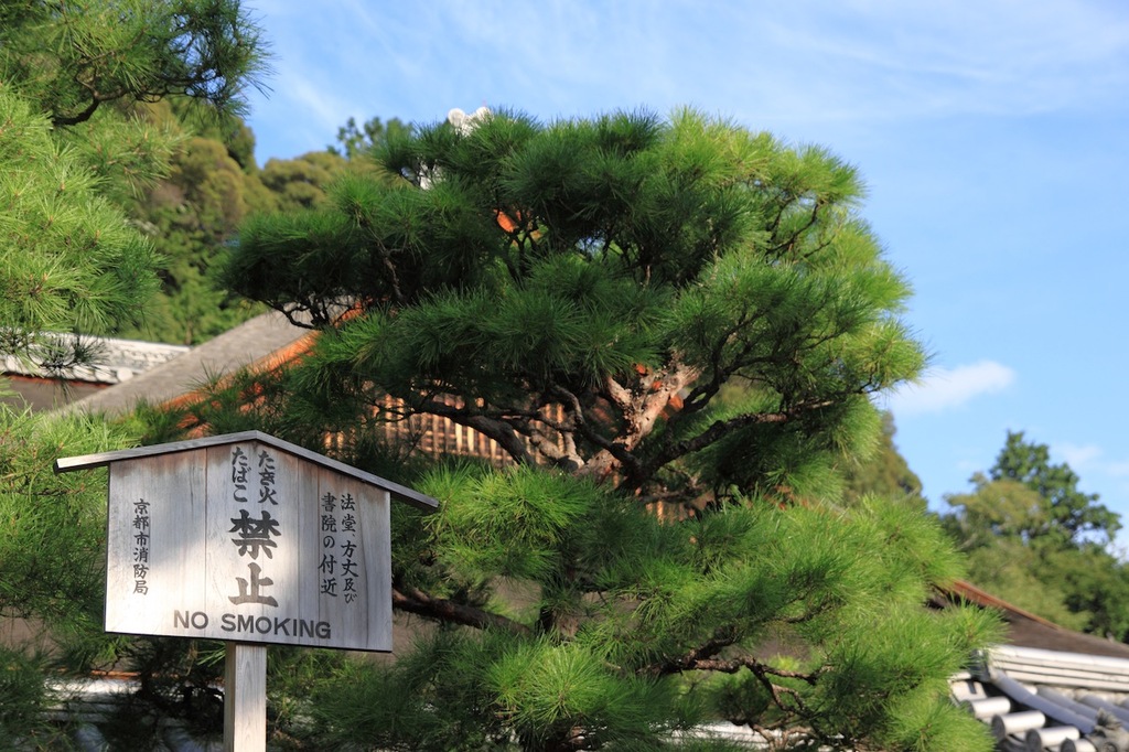 京都　南禅寺