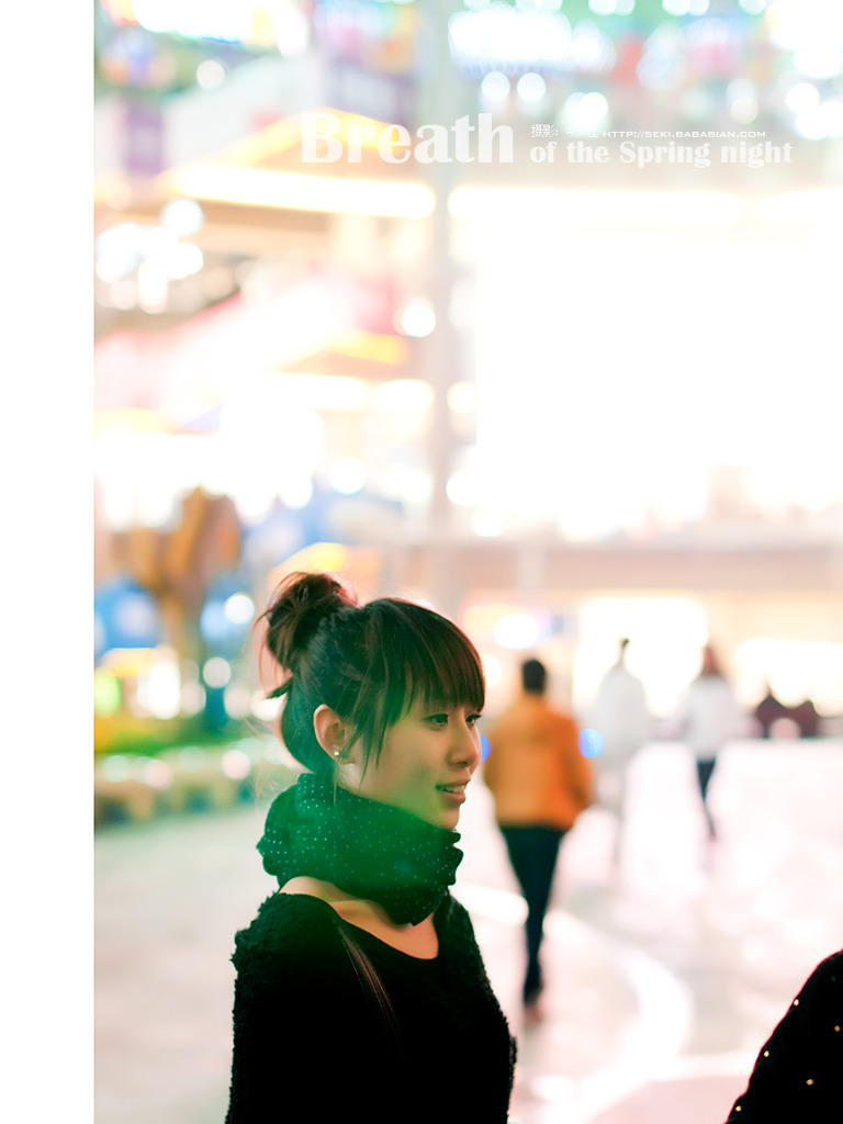 春夜の呼吸