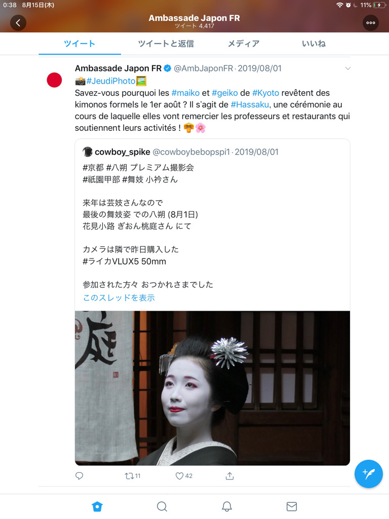舞妓 小衿さん