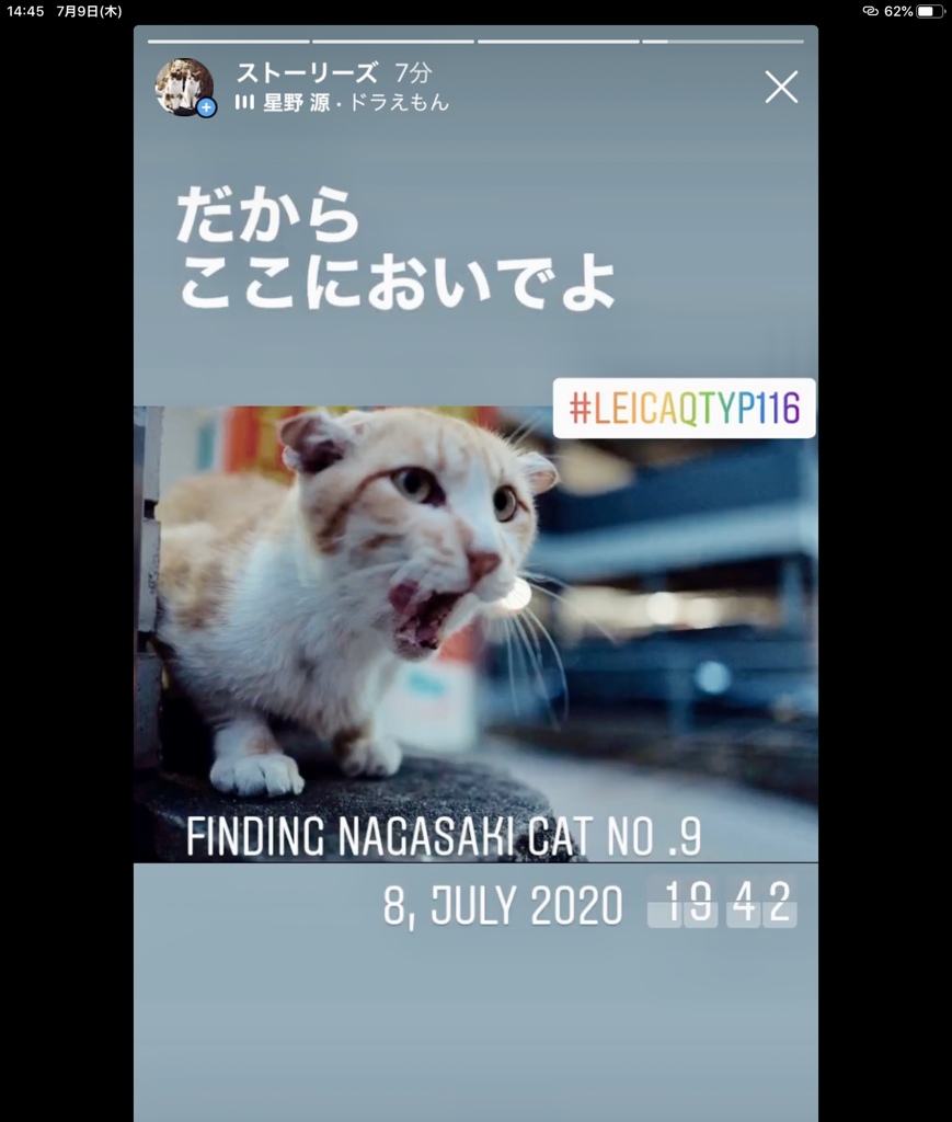 ストーリーズ