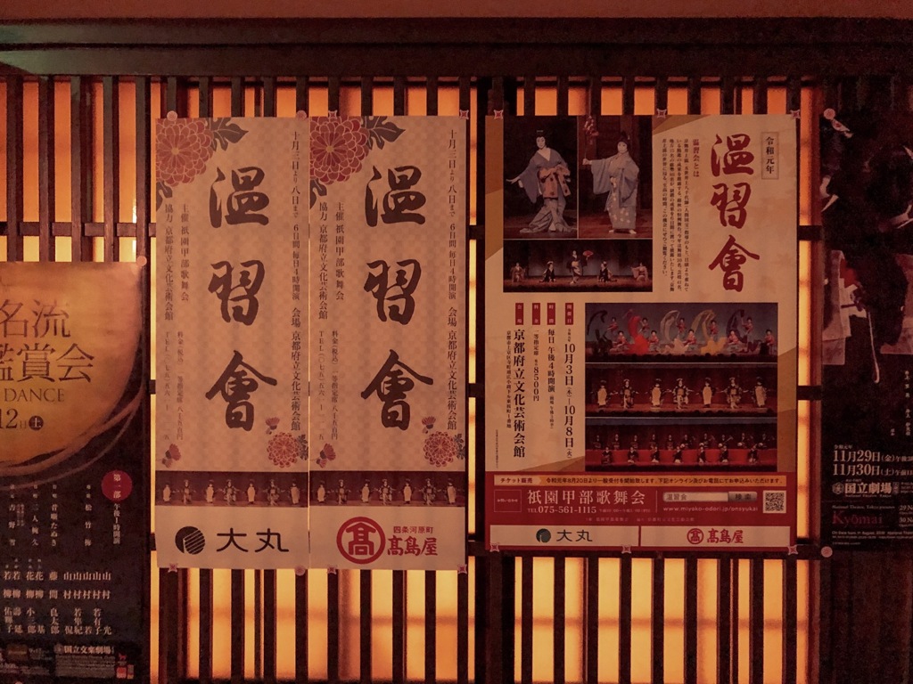 Night in Gion October 2019