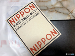 NIPPON 報道写真とグラフィック・デザインの青春時代